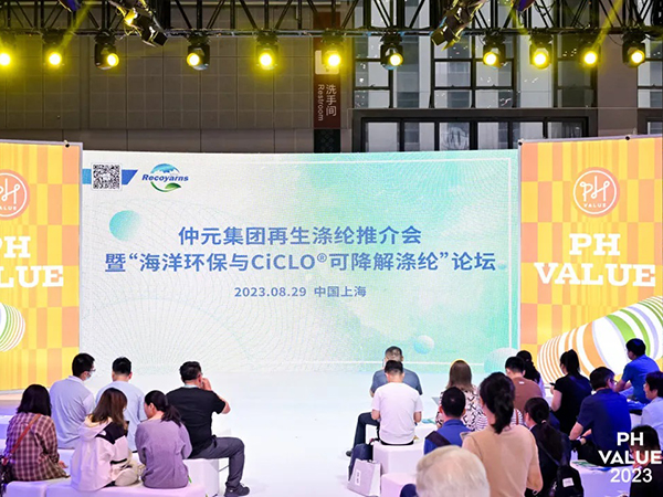 中國(guó)紡織秋季聯(lián)展，瑞寶走進(jìn)千萬(wàn)家