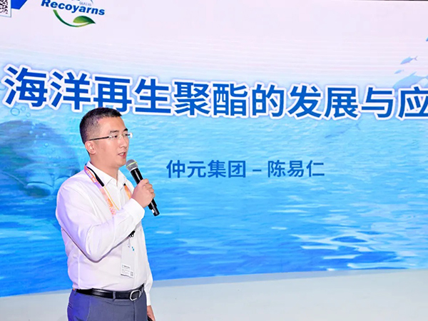材料論壇 | 變廢為寶，再生滌綸推進(jìn)海洋循環(huán)經(jīng)濟(jì)發(fā)展