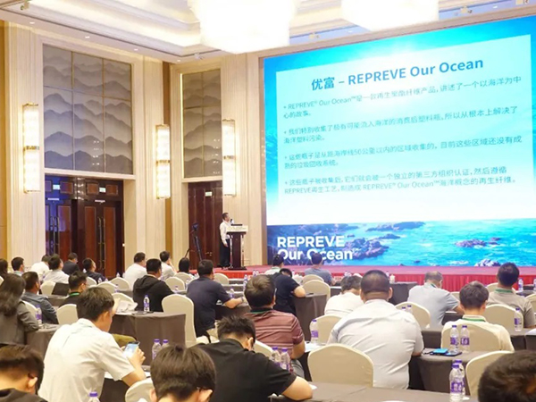 Zhongyuan Group&11th Regenerated Polyester (and 2023 China Polyester Short Fiber) Industry Chain Summit Forum
