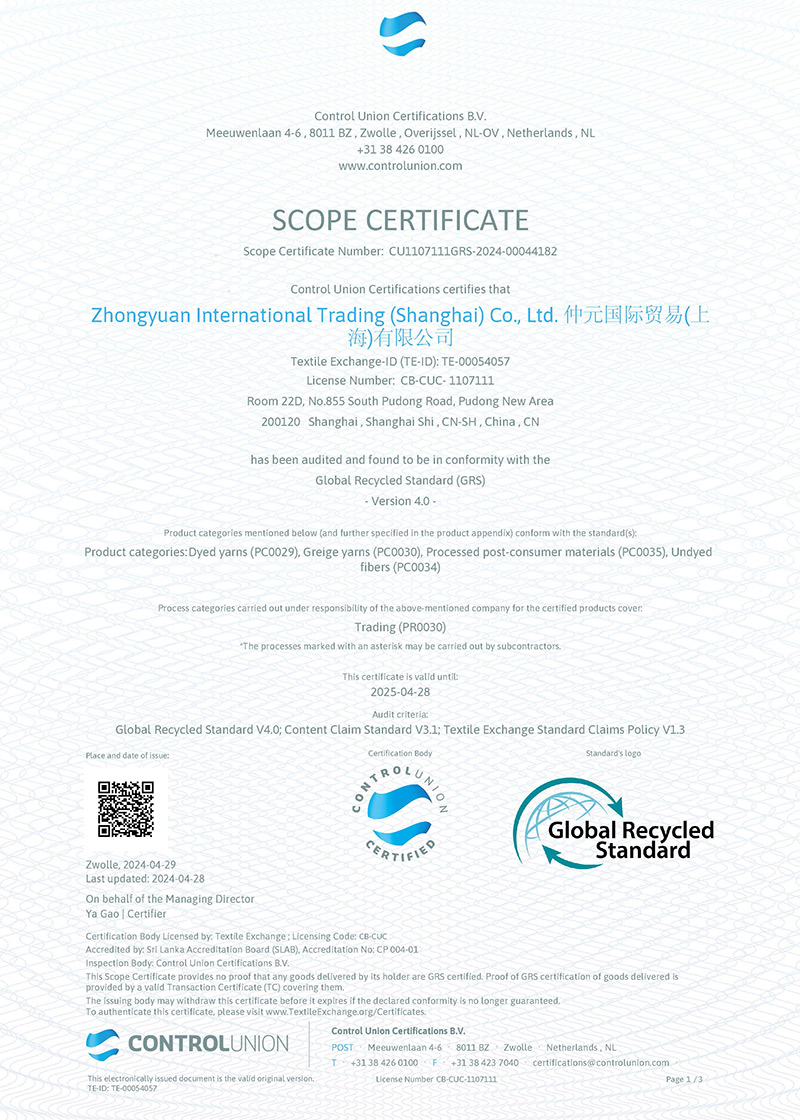 GRS Certificate(Zhongyuan Int.)
