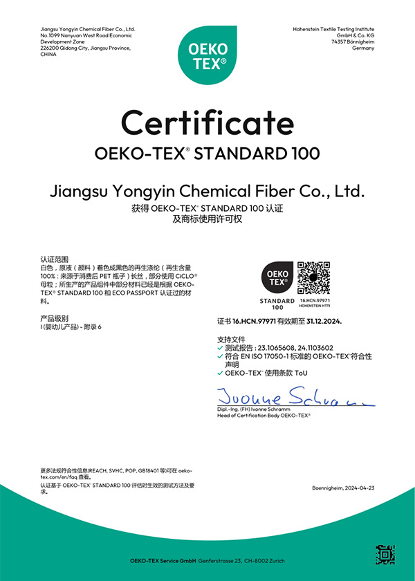 OEKO-TEXT STANDARD 100 Certification(Yongyin Chem. Fibre)