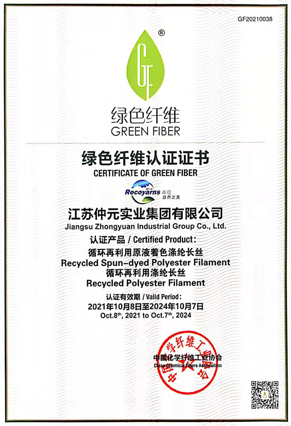 Certificate of Green Fiber