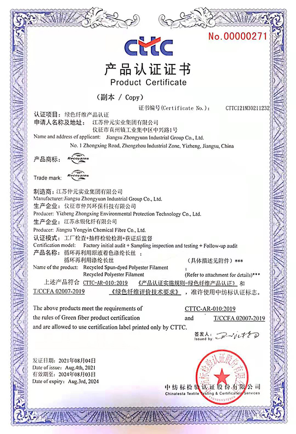Product Certificate
