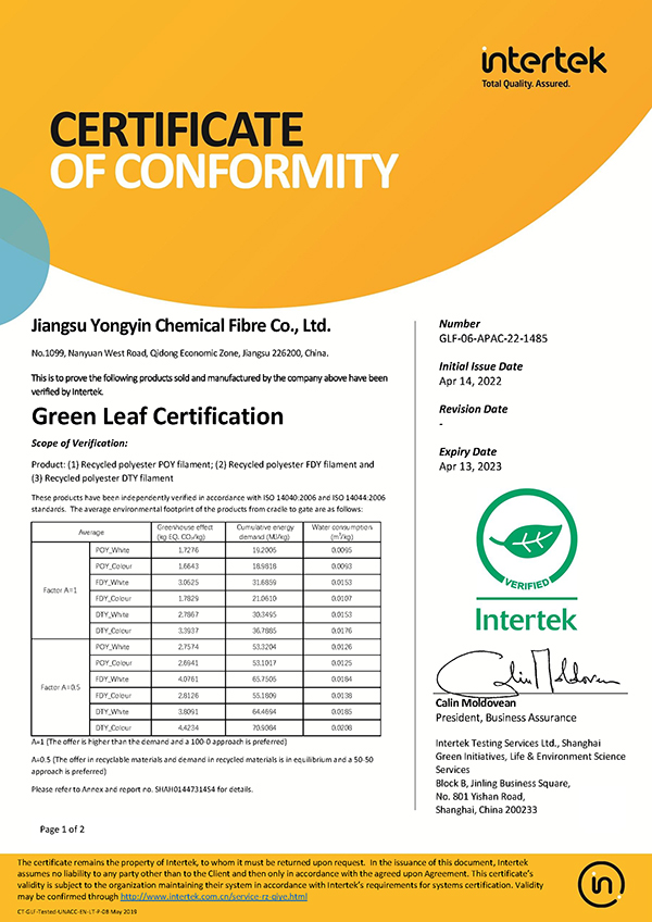 Green Leaf Certification(Yongyin Chem. Fibre)