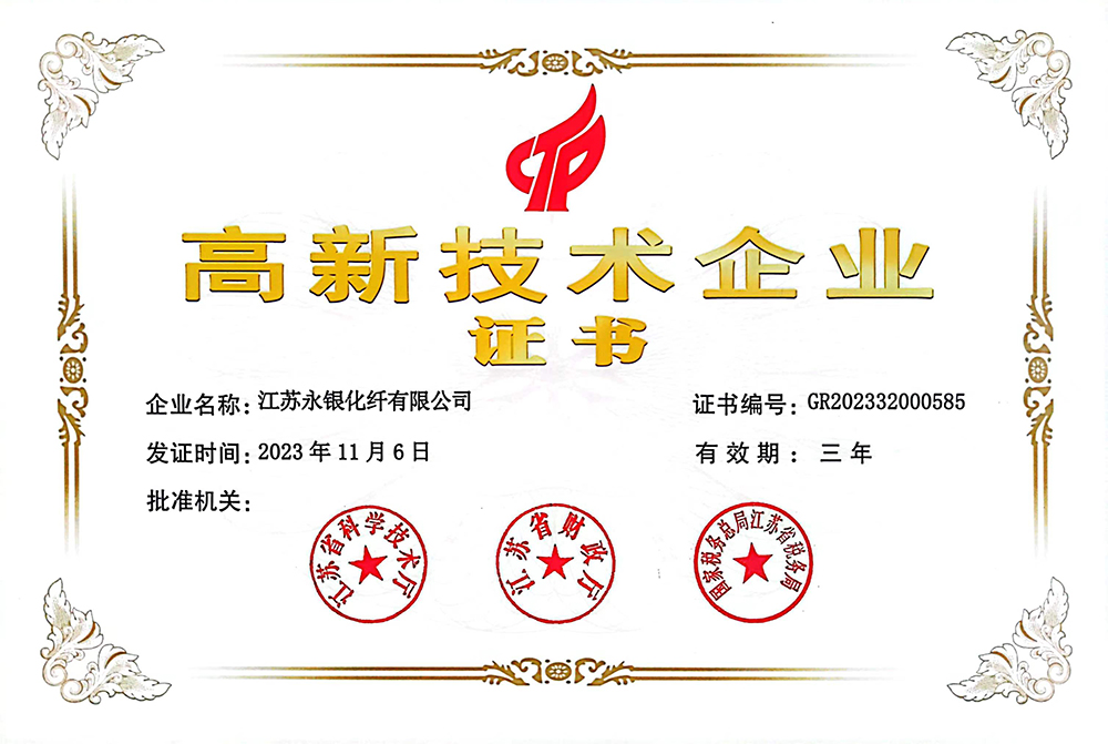 High-tech Enterprises(Yongyin Chem. Fibre)