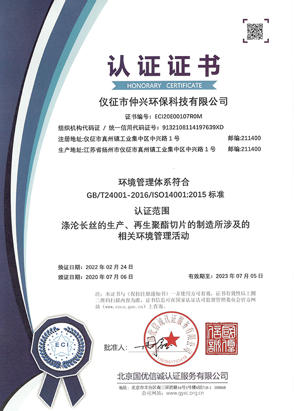 GB/T24001-2016/ISO14001:2015