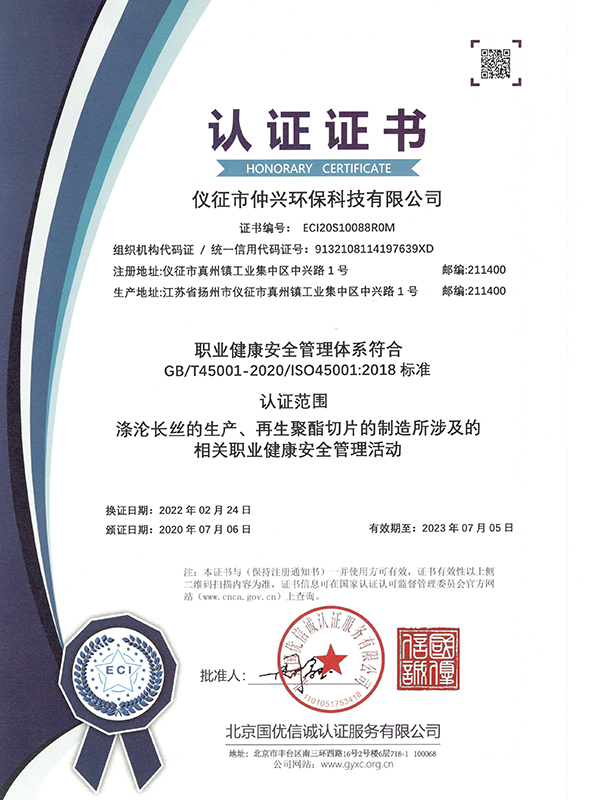 GB/T45001-2020/ISO45001:2018