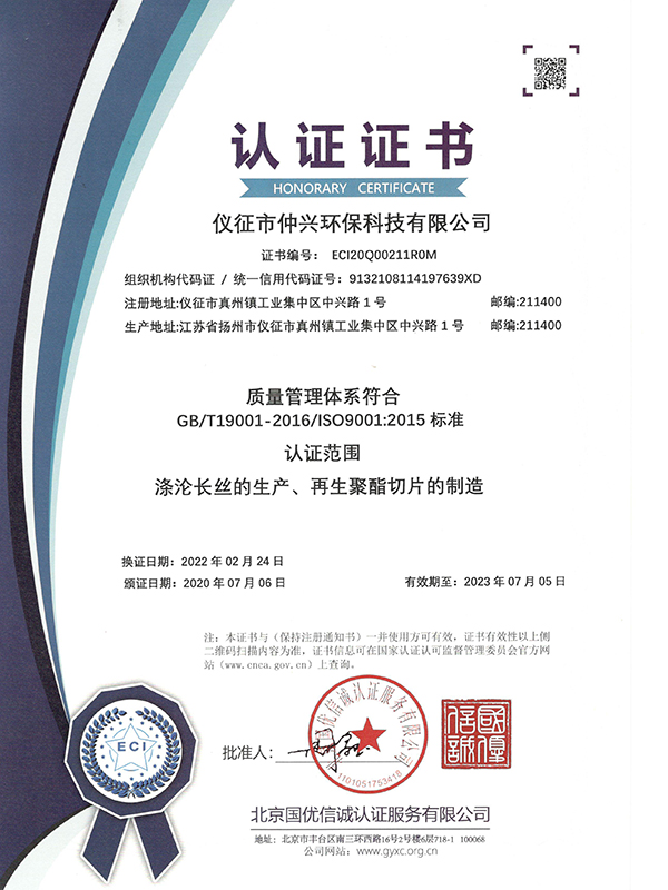 GB/T19001-2016/ISO9001:2015