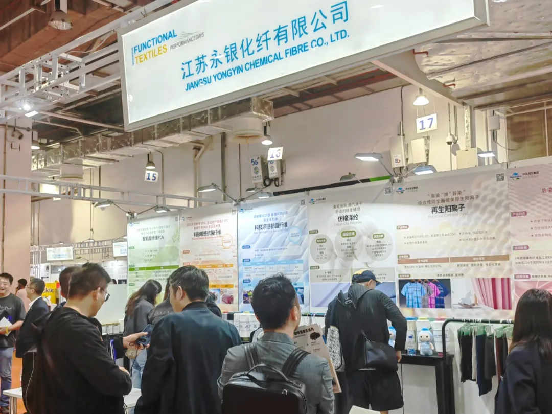 江蘇永銀攜主推系列產(chǎn)品亮相2024秋冬上海國(guó)際功能性紡織品展覽會(huì)