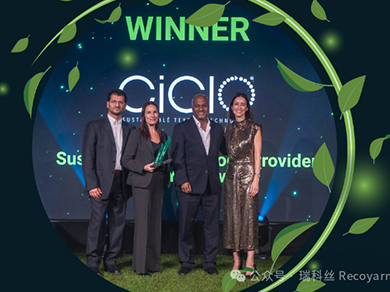 恭喜CiCLO獲得2024年度可持續(xù)大獎(jiǎng)